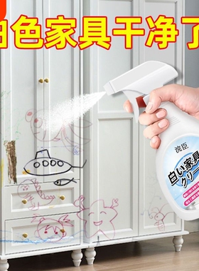 肤感柜门清洁剂去手印专用家具衣柜清洗剂瓷砖浴室白色墙面木门