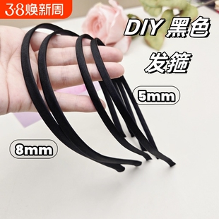 黑色手工发箍diy材料金属包布防滑头箍个性DIY发圈配件蝴蝶结儿童