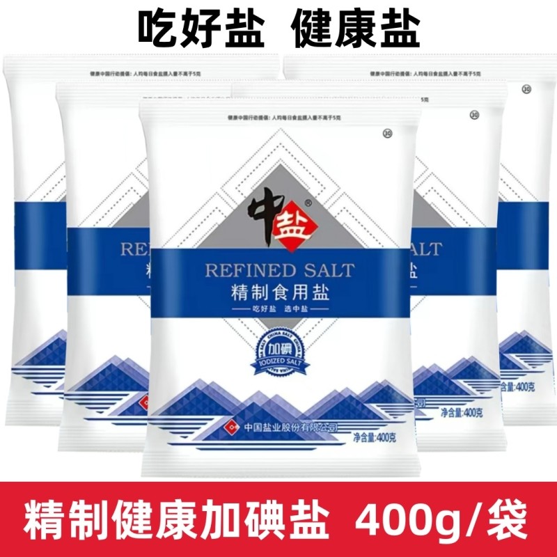 加碘精制食用盐400g精制家用食盐健康井矿盐厨房烹饪细盐,粮油调味/速食/干货/烘焙,食盐,淘宝优惠券,粉丝福利购,淘宝优惠卷
