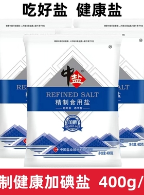 加碘精制食用盐400g精制家用食盐健康井矿盐厨房烹饪细盐