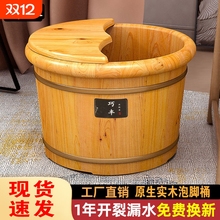 洗脚木桶泡脚家用桶实木桶保温木质足浴泡脚盆木盆养生蒸汽中药