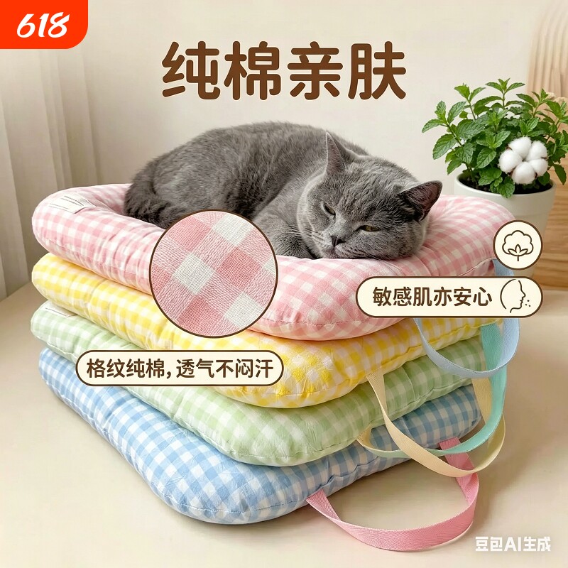 软垫猫窝四季通用猫猫睡垫猫垫子睡觉用小猫幼猫奶猫趴趴垫床垫厚