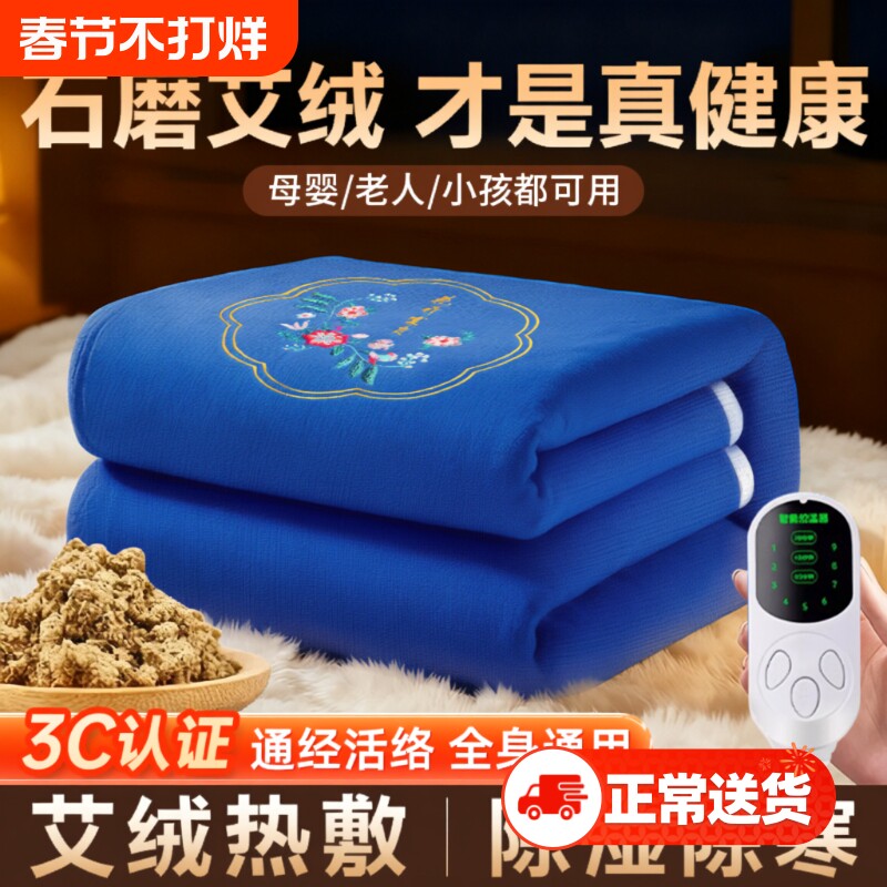 艾灸热敷毯子电加热艾绒床垫艾草电热全身养生熏蒸家用理疗包草本