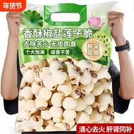 椒盐莲子脆香酥开袋即食去芯脱水果脆蔬菜干原零食官方旗舰店原味
