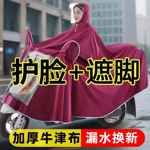 电动车雨衣男女雨披防暴雨加厚加大新款 专用遮脚单双成人穿脱方便