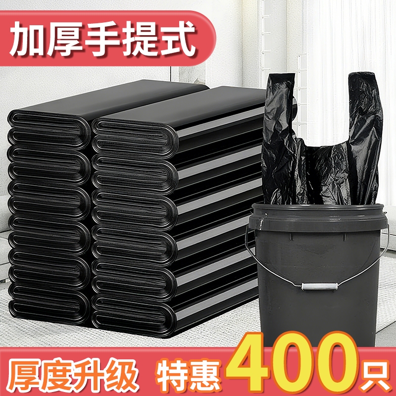 垃圾袋家用加厚大号黑色手提背心式拉圾袋塑料袋子批发抽绳厨房