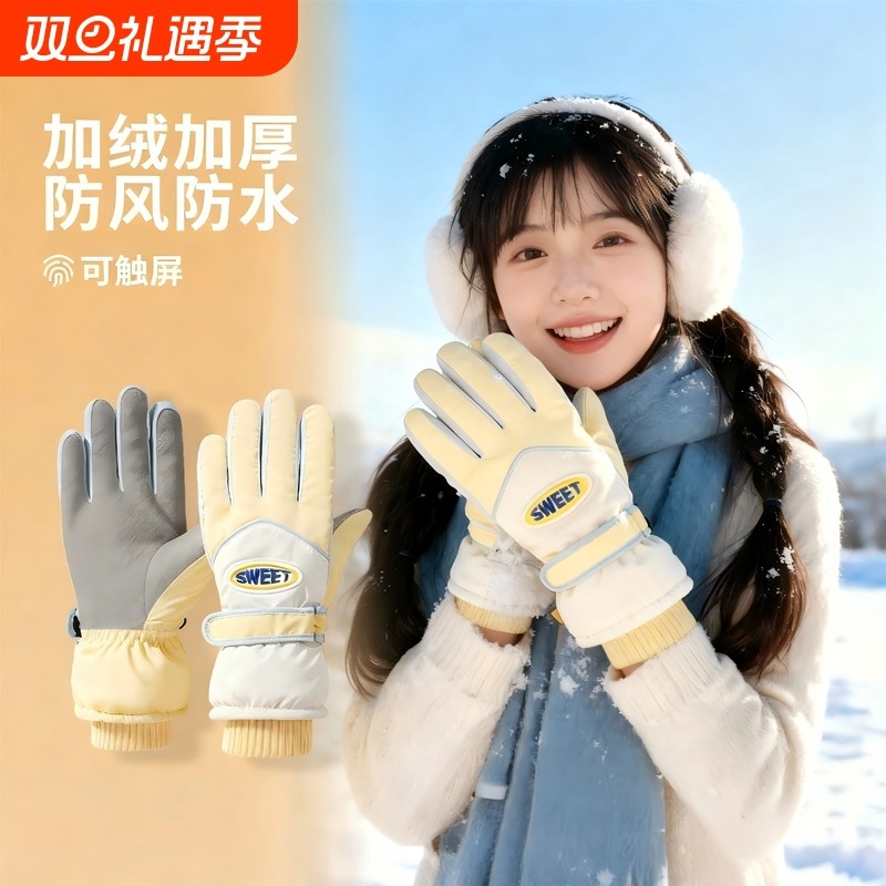 新款滑雪手套女士冬季可爱加绒加厚保暖玩雪骑行电动车防水骑车