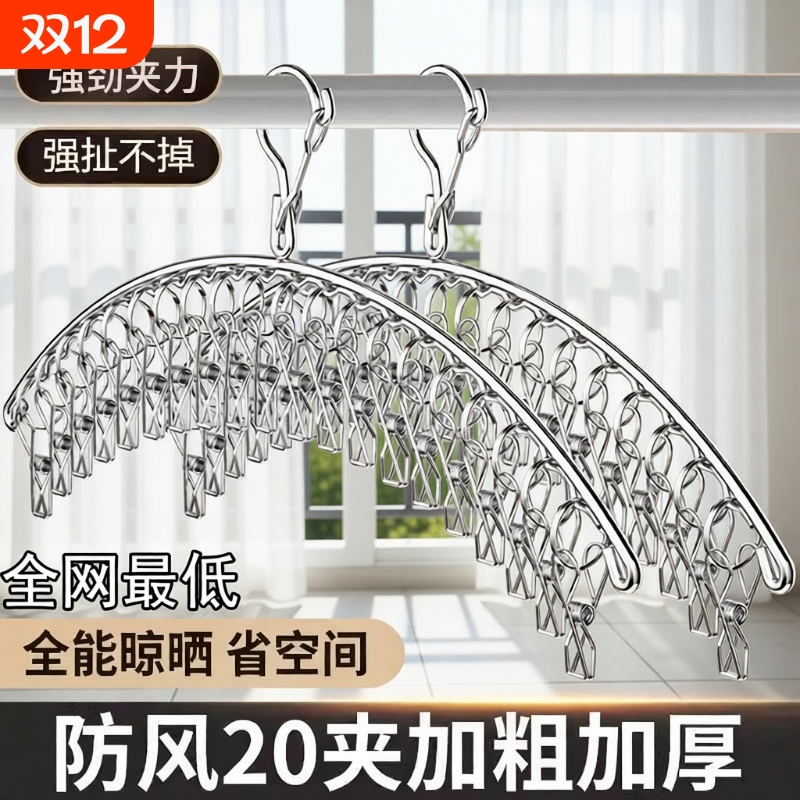 晒袜子衣架多夹子晾家用不锈钢架多功能防风内衣神器挂钩袜架阳台