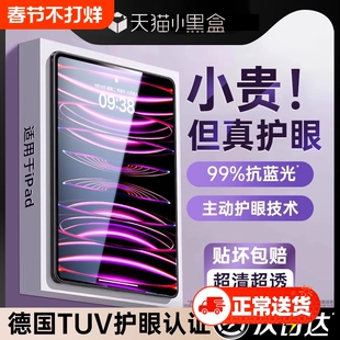 zpv适用ipad钢化膜ipad11代10/9平板ipadair7新款6保护8pro2025苹果mini5全屏2021磁吸413寸1十3贴20242护眼