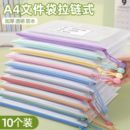 拉链式收纳文件袋|超8000次加购