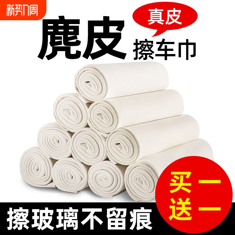 麂皮汽车毛巾擦车布洗车巾布加厚吸水不掉毛擦玻璃无水印麂皮抹布