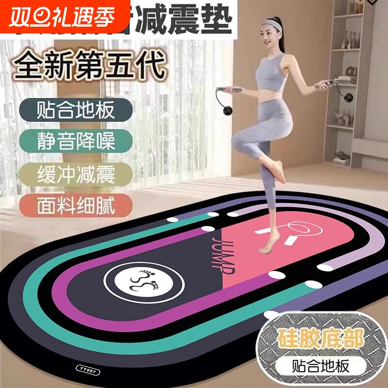 加厚隔音减震专业瑜伽垫女生塑形专用体操垫家用健身地垫防滑地毯
