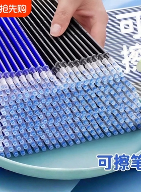 可擦笔笔芯热敏3-5年级专用0.5m小学生可擦中性笔晶蓝色学生用黑色魔易力擦水笔女孩儿童蓝色男孩用替换