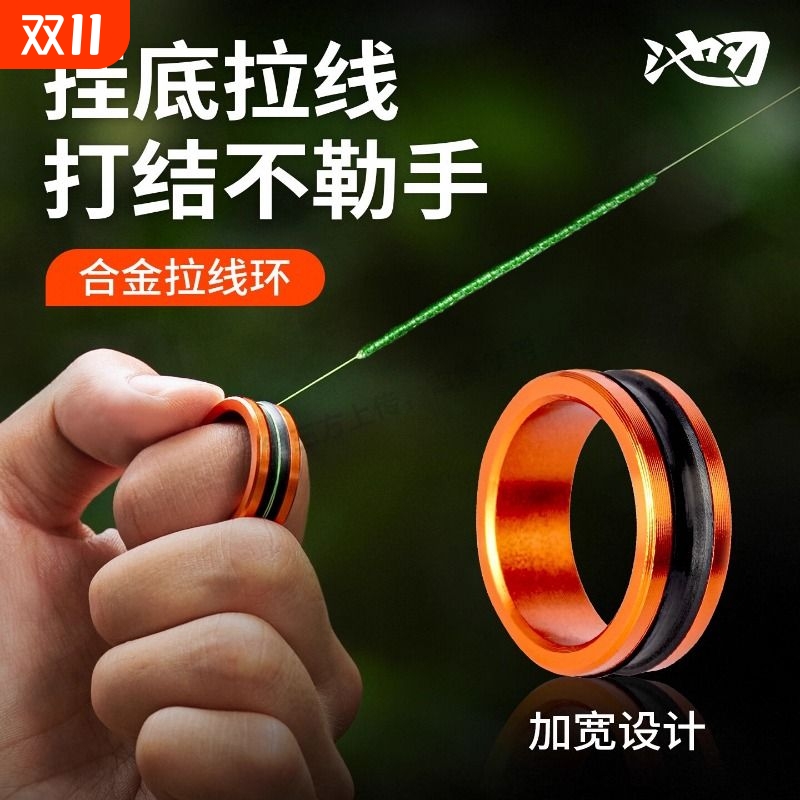 戒指拉线器指环挂底拽线器紧线环钓鱼拉线打结器护手纺车轮鱼线