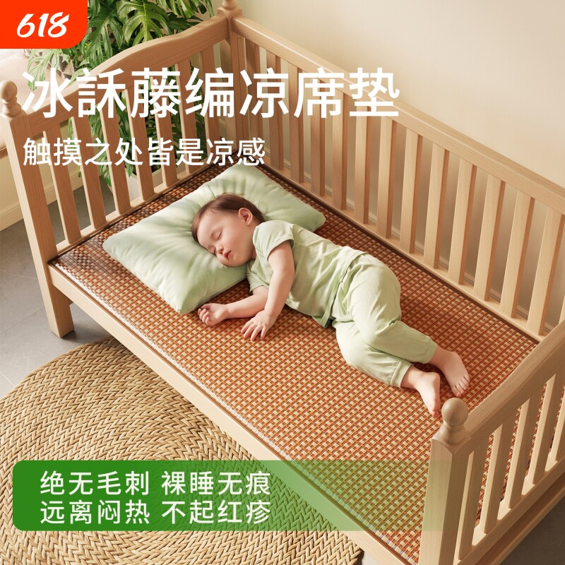 儿童凉席幼儿园专用午睡藤席垫小宝宝可用冰藤床垫婴儿凉感床席垫