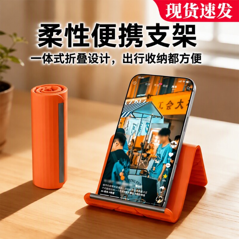 柔性折叠手机硅胶支架创意变形图片