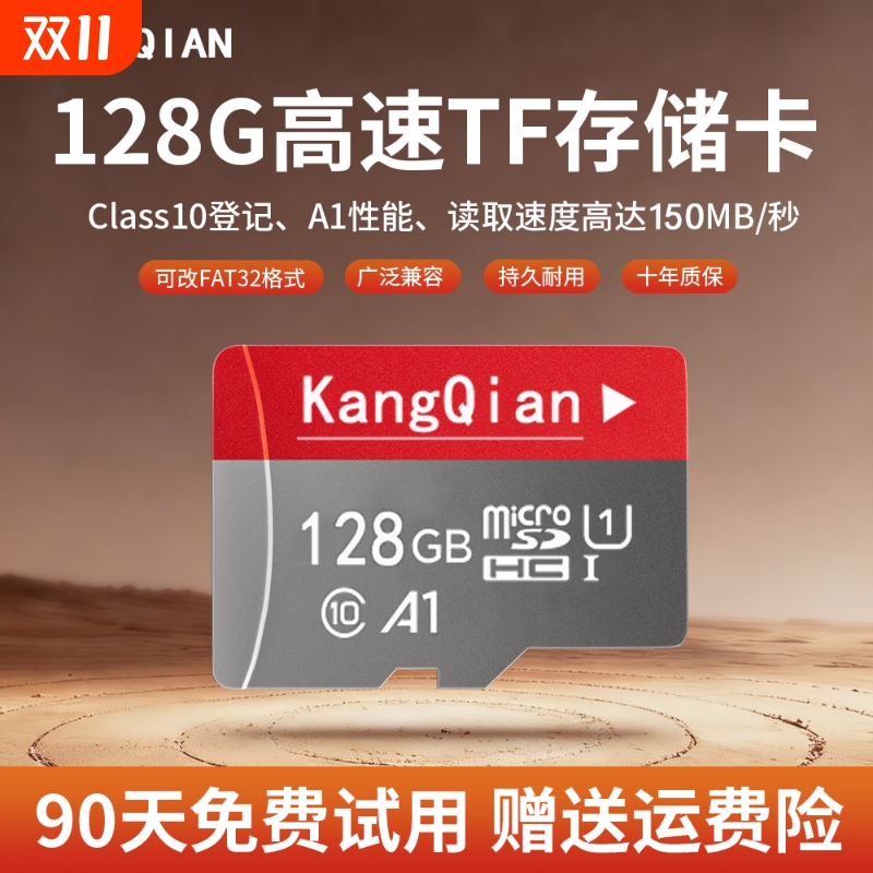 高速存储TF卡128G高速传输不卡顿