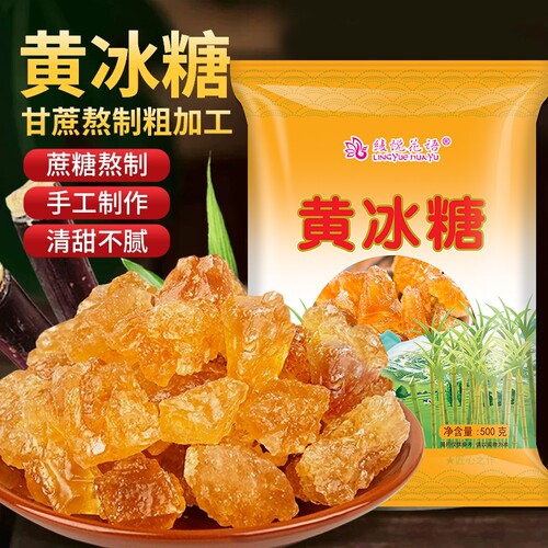 老冰糖正宗小粒黄冰糖云南罐装