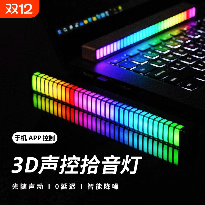 智能感应车载氛围灯|千人加购