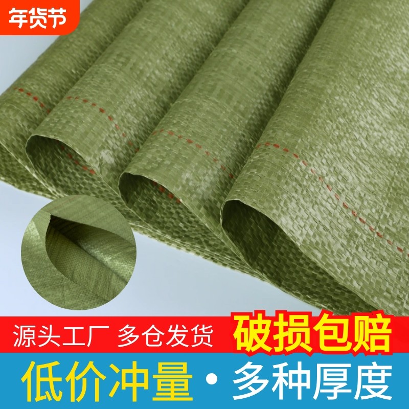 灰色塑料编织袋快递物流打包袋包装蛇皮袋搬家建筑垃圾袋口袋