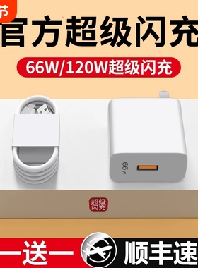 适用于华为原装正品荣耀66W充电器Mate60pro/50/40E/30pro快充头超级P20/Nova8Pro/7/9/10数据线原套装闪充电