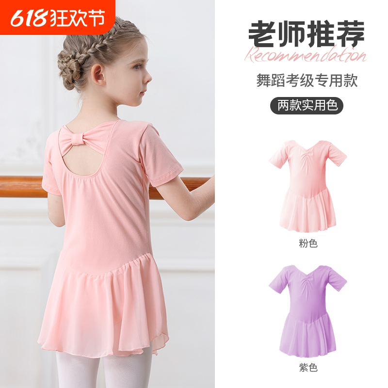 儿童舞蹈服体操服女童夏季短袖芭蕾舞形体练功服中国舞幼儿跳舞裙