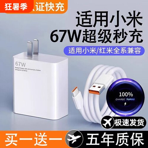 120w快充头配数据线套装