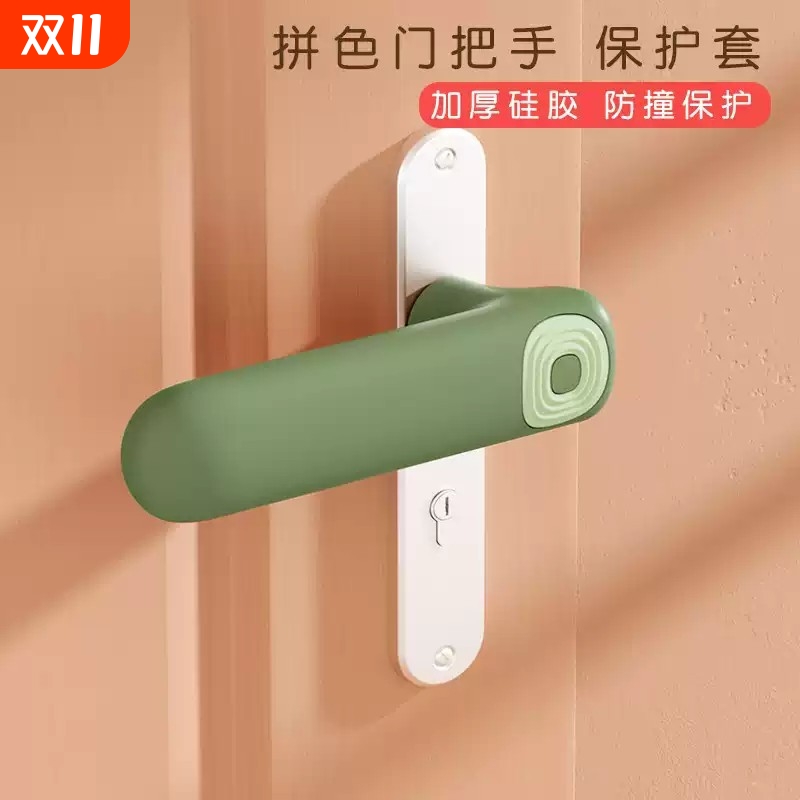 门把保护套门把手护套冬天硅胶防撞门把套入户门把手套房门防碰撞