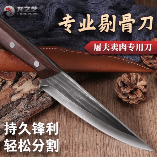 剔骨分割屠宰专用不锈钢刀具