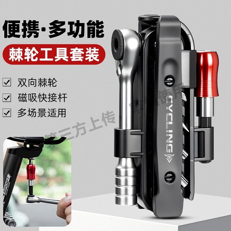 山地公路自行车维修工具全套装包修理单车修车棘轮扭力扳手内六角