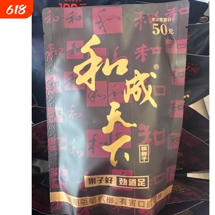 50元和成天下金石之交裸包槟榔商超同款现货秒发