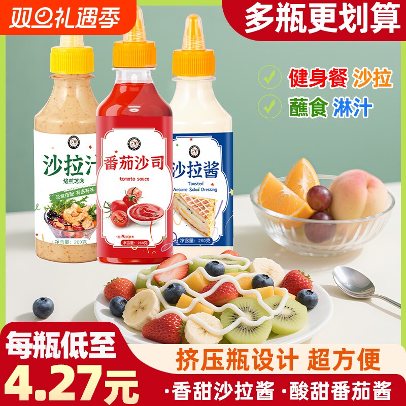 香甜沙拉酱轻食番茄酱三明治汉堡蔬菜包饭寿司水果炸鸡烘焙美乃滋