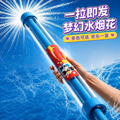 打水仗抽拉沙滩漂流玩水装备户外