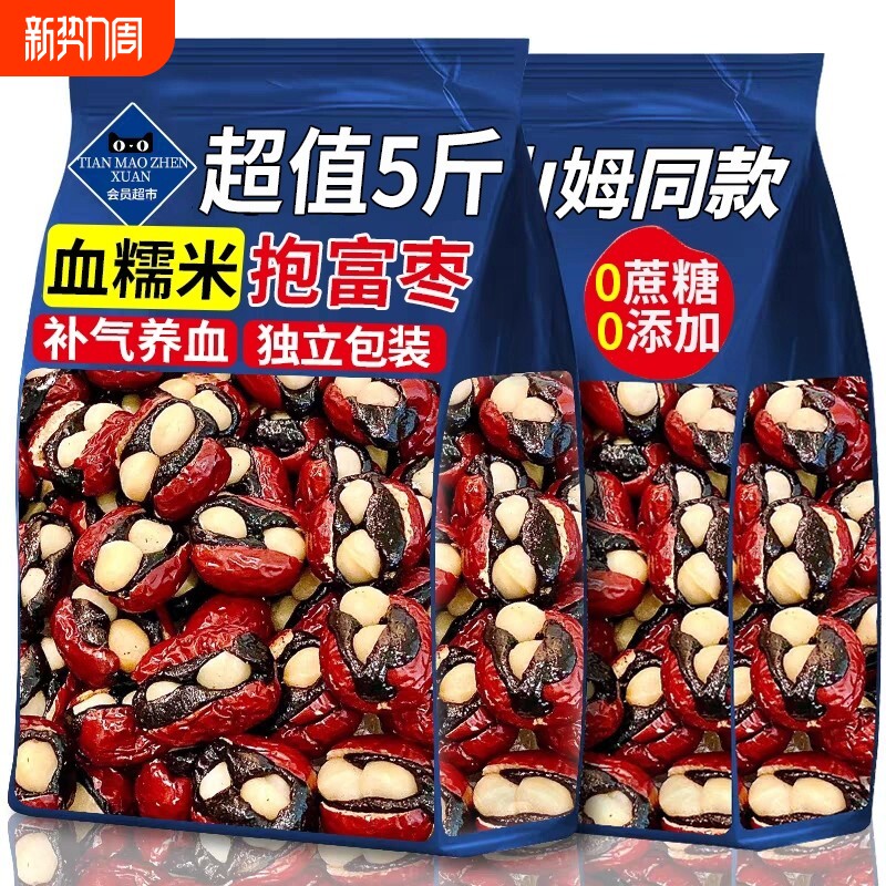 抱富枣暴富枣无加血糯米夹心夏威夷果爸爸红枣说抱福手工小包装