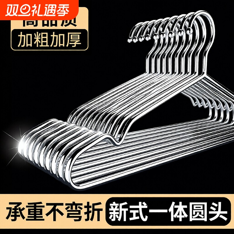 【整理师推荐】304不锈钢晾衣架