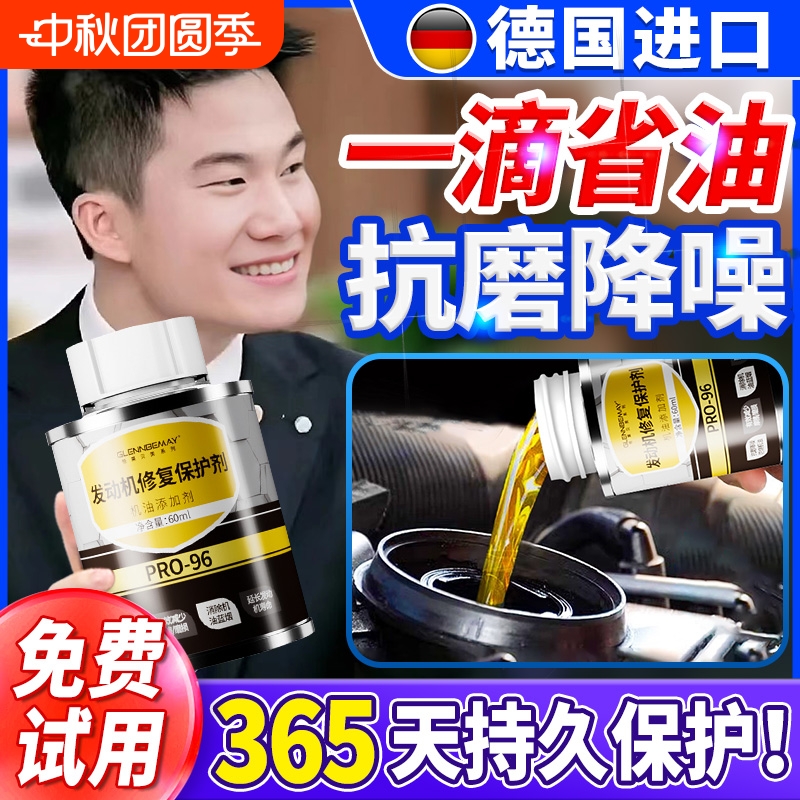 汽车发动机抗磨|超4000次加购