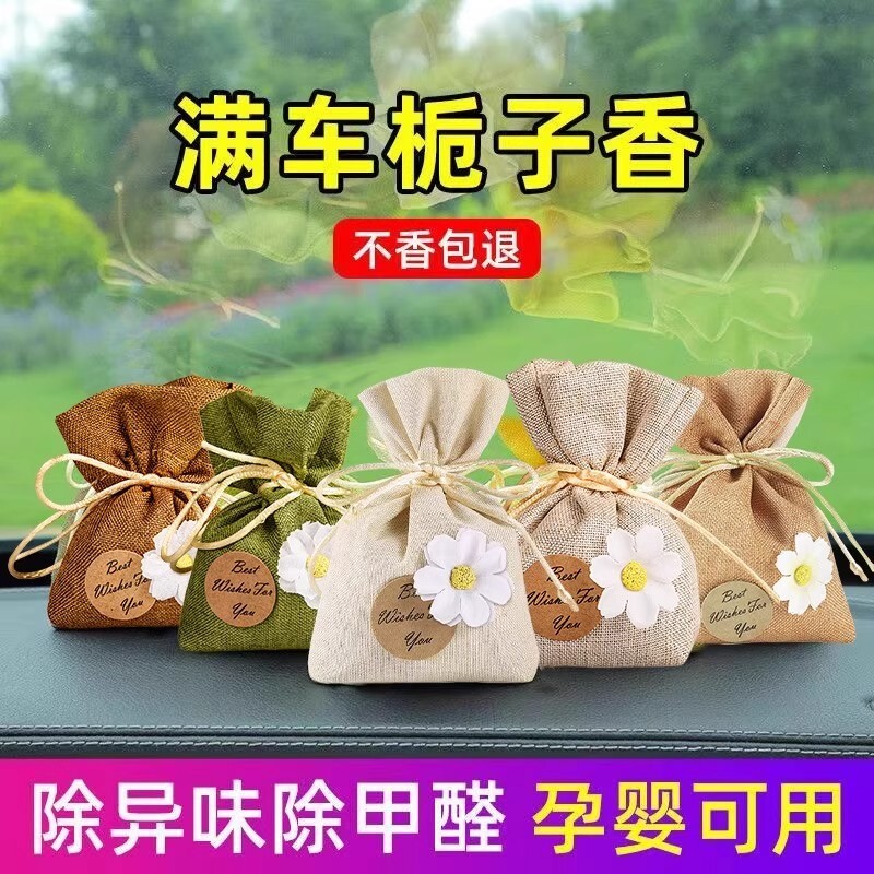 车载竹炭包汽车用除异味除甲醛活性炭新车专用去除味碳包车内用品