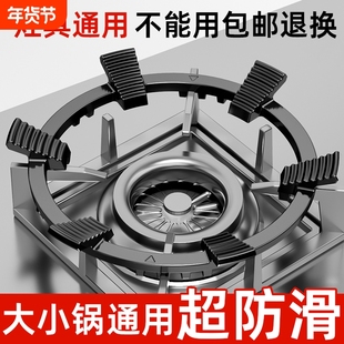 六爪八爪通用煤气灶防滑支架天燃气炉灶防风罩锅架托适用配件大全
