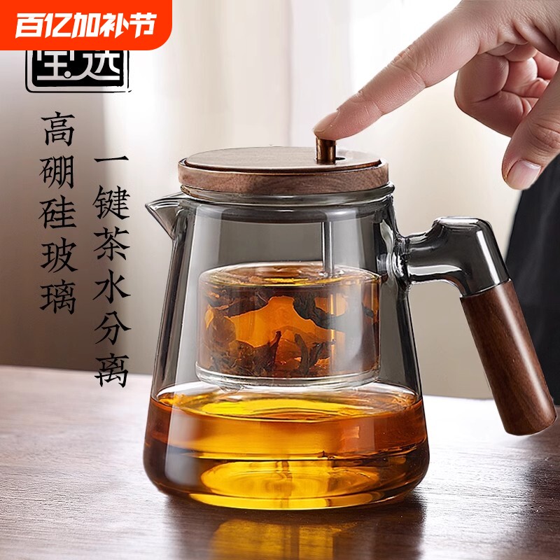 飘逸杯泡茶壶2025新款全玻璃内胆茶水分离冲茶器沏茶杯茶具用品