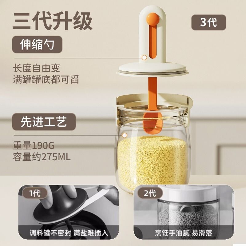 可伸缩调料盒家用厨房调料罐防潮密封盐味精调味罐盐罐调味瓶品盒