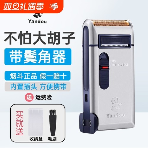 充电式往复剃须刀|超4000次加购