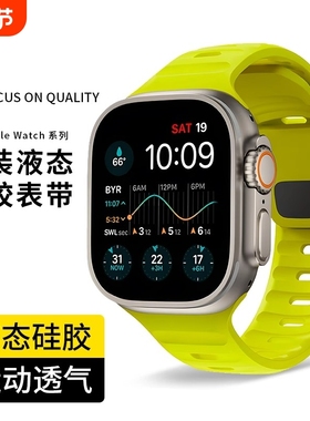 适用iwatch表带ultra硅胶applewatchS8苹果手表金属非氟橡胶荧光绿S7SE男女生新款运动替换腕带6/5绿色白色