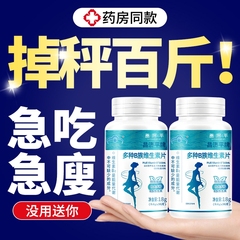 亿羚药业金复合多种B族维生素片提高新陈代谢官方旗舰店正品营养
