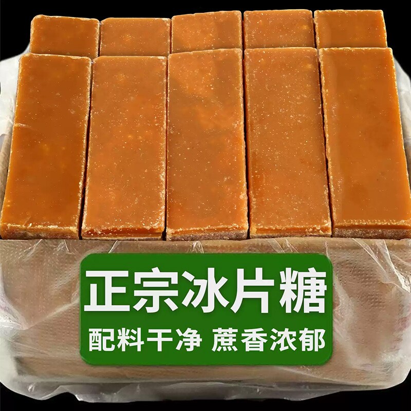 正宗云南甘蔗冰片片糖红糖纯甘蔗手工老侯姨妈土红糖块袋装家用
