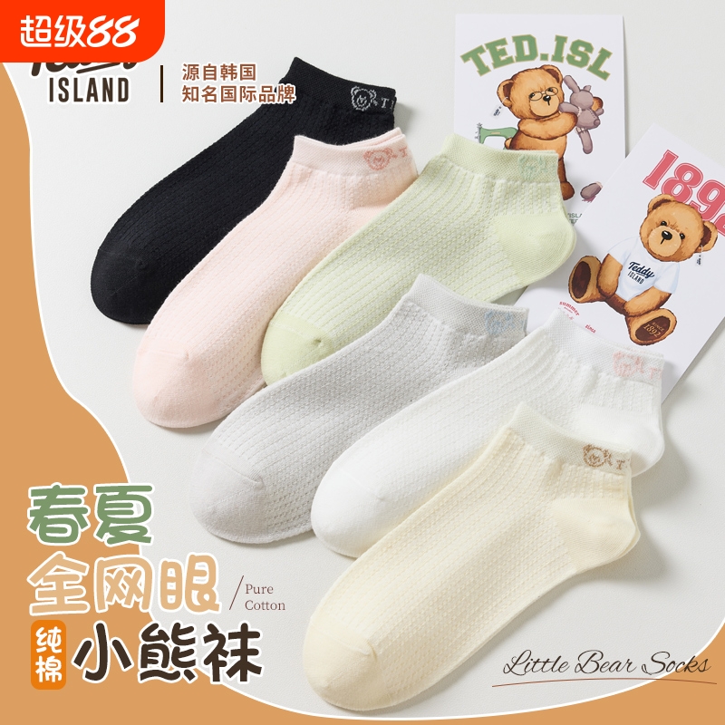 泰迪爱兰网眼透气夏季女纯棉短袜