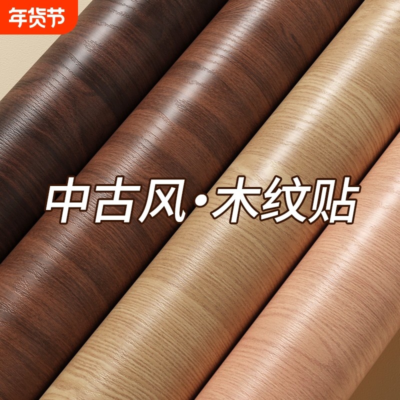 中古风木纹贴纸自粘仿木波音软片特厚家具翻新贴皮柜子门改色墙纸,家居饰品,软装墙贴,淘宝优惠券,粉丝福利购,淘宝优惠卷