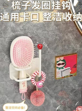 1个装浴室发圈发箍头绳挂钩