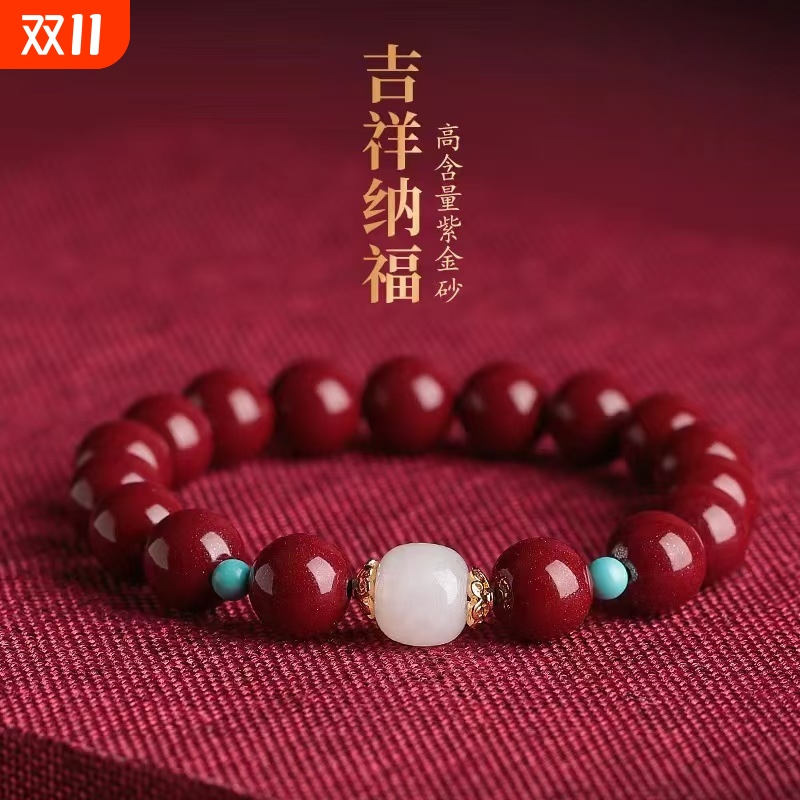 朱砂吉祥纳福手串女士款平安顺遂红色转运珠串珠平安手链同款饰品