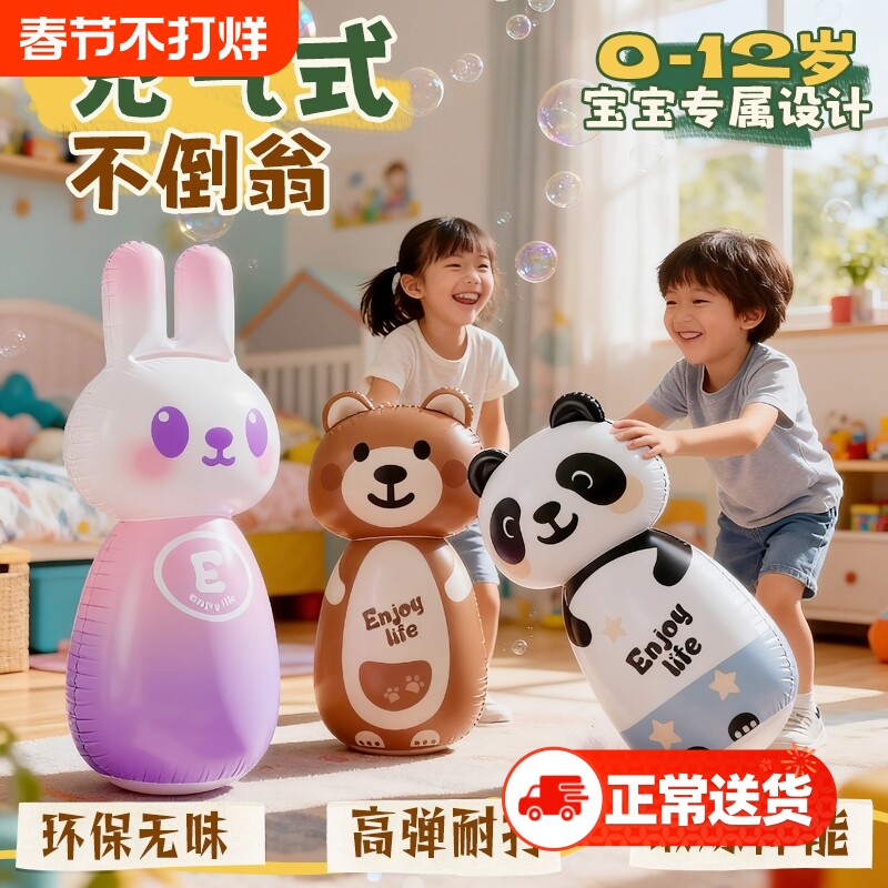 充气不倒翁拳击儿童沙袋宝宝玩具训练小孩婴儿室内益智企鹅体能