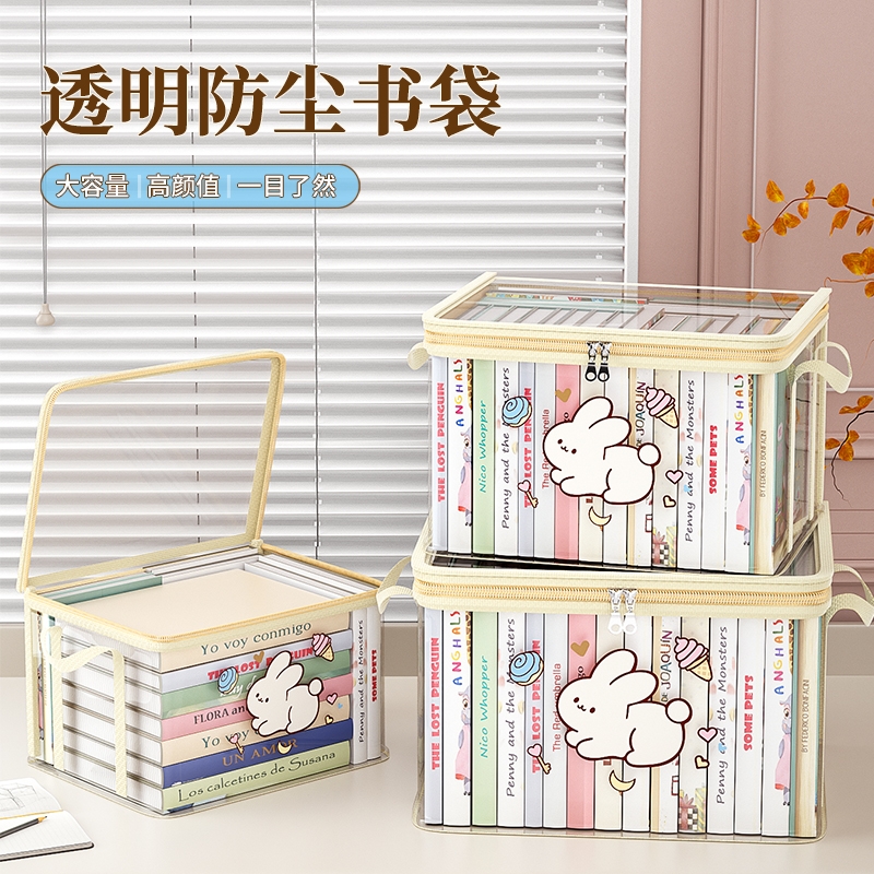 旧书收纳箱神器大容量书本整理学生宿舍书架书籍袋透明防潮防尘袋